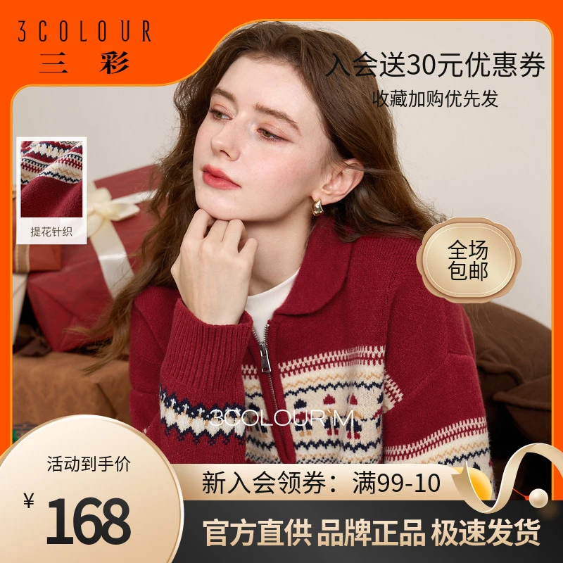 三彩2025冬季新款红色拉链翻领氛围感上衣针织衫宽松落肩袖毛衣