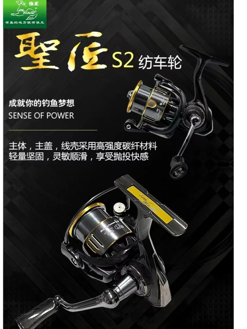 Line Winder/狼王狼王新品圣匠S2全碳素轻量化路亚轮前卸力纺车轮
