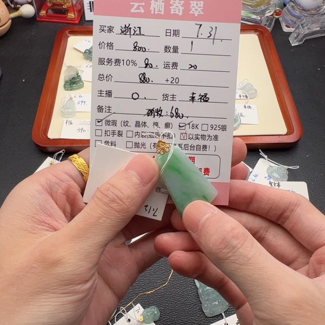 浙****翡翠18K金镶嵌吊坠(不含链)翡翠