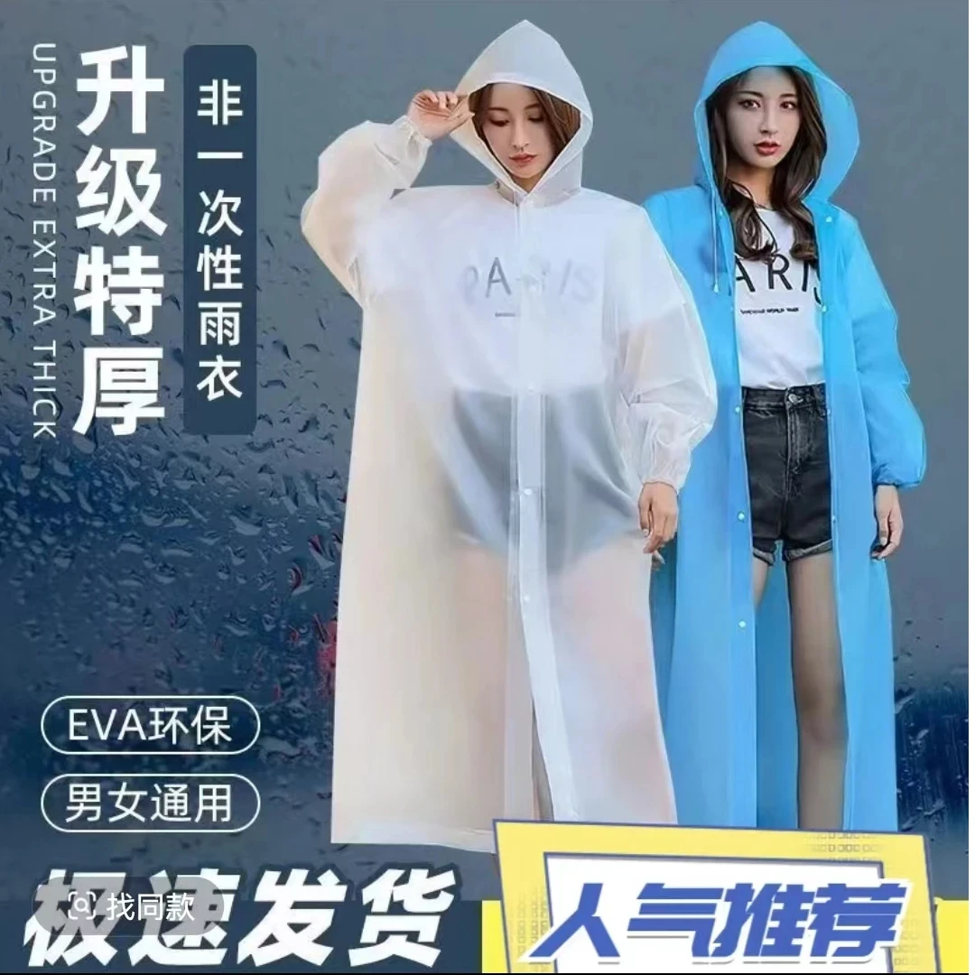 【发2件/5件】非一次性雨衣雨披登山便携外穿加厚长款全身背包徒步