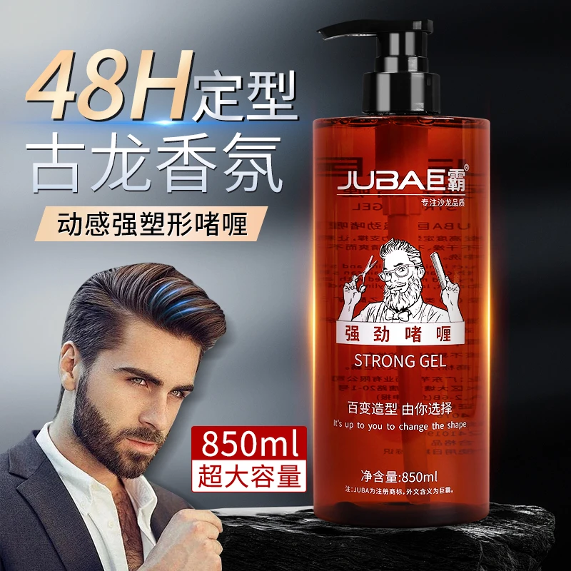 大瓶啫喱膏水男强力定型保湿持久特硬发廊油头大背头清香清爽蓬松