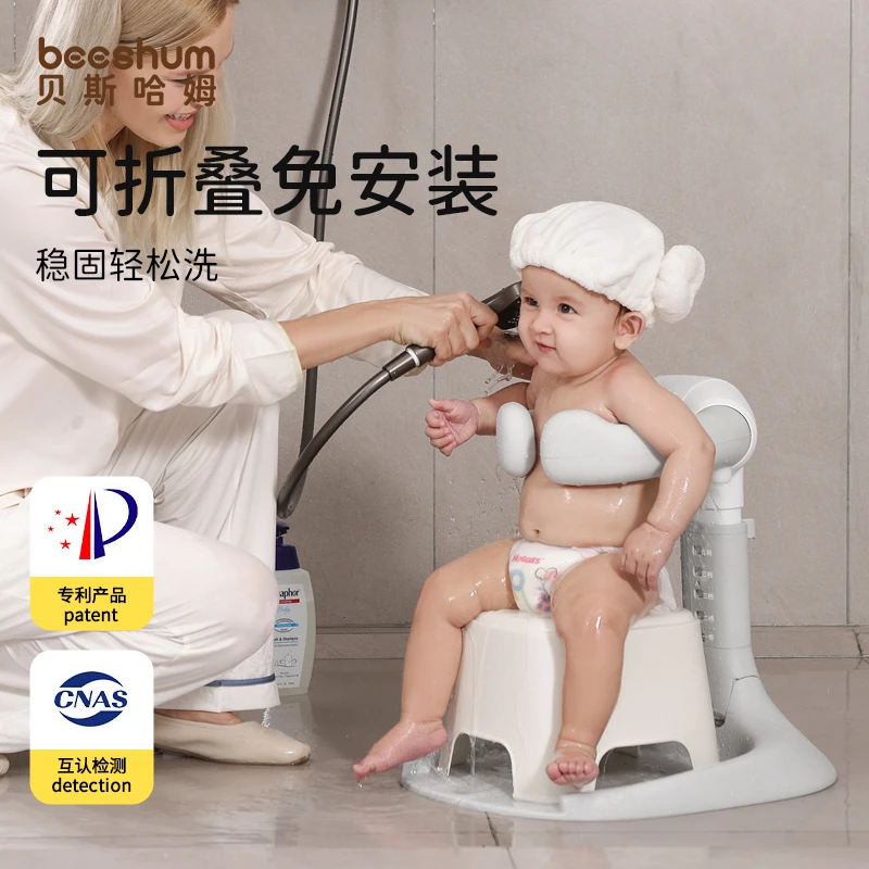 Beeshum宝宝站立洗澡架婴儿洗澡神器宝宝洗澡家用可折叠婴儿洗澡