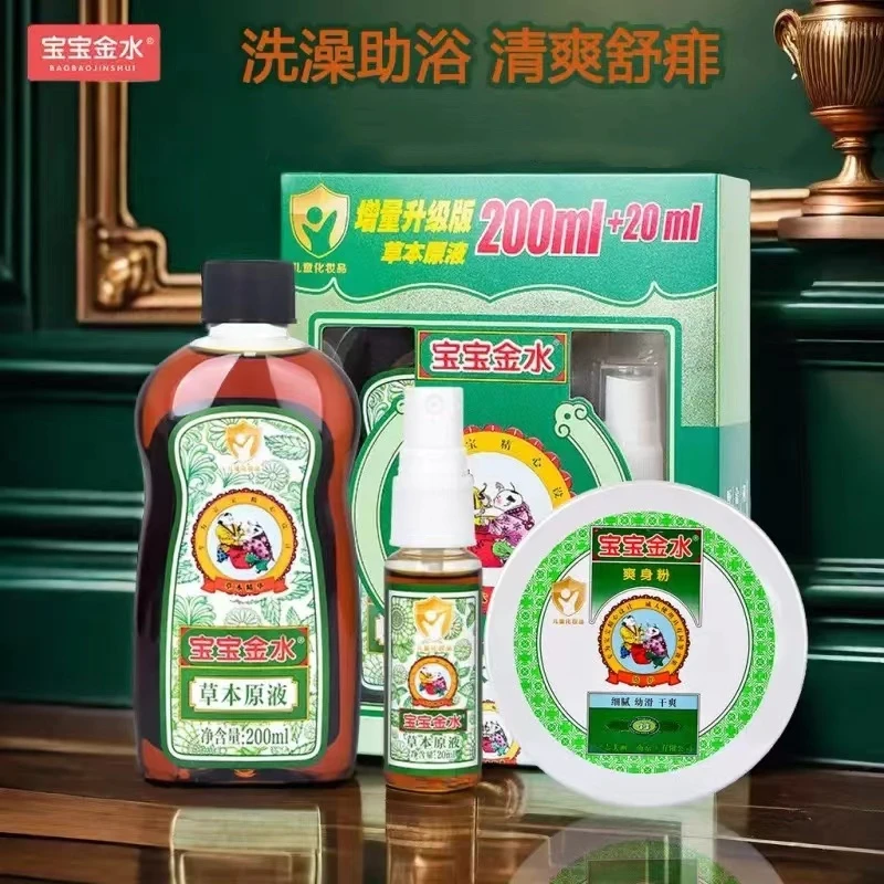 宝宝金水草本原液缓解蚊虫叮咬泡澡舒痱婴幼儿童夏季专用便携喷雾