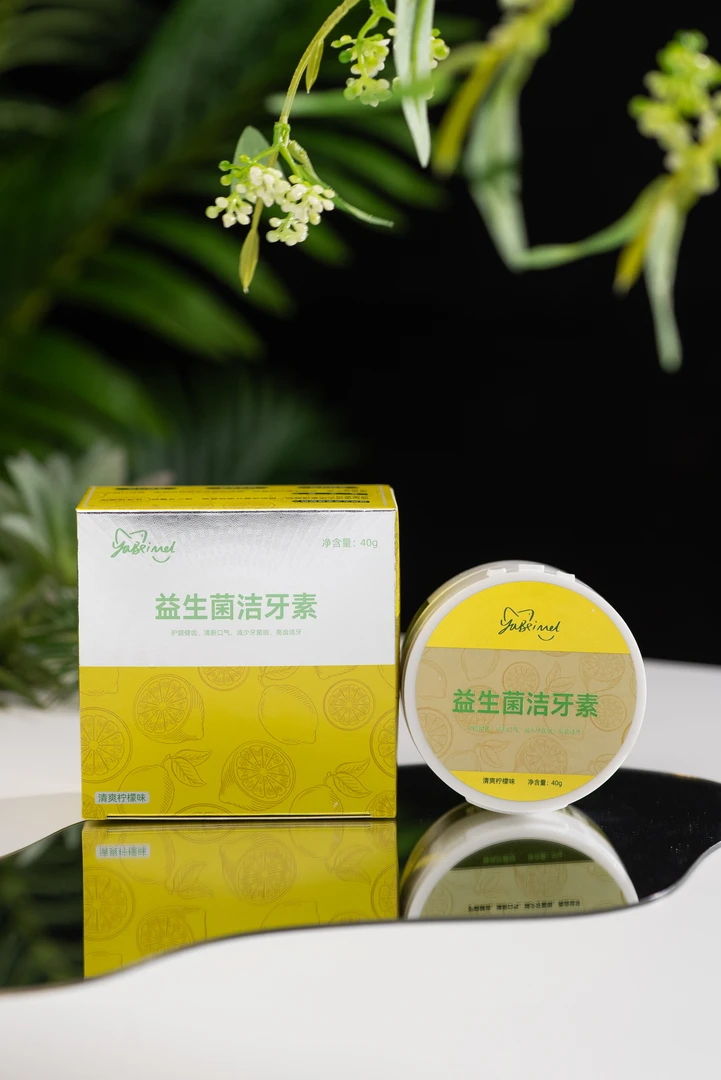 店主推荐益生菌洁牙素2盒