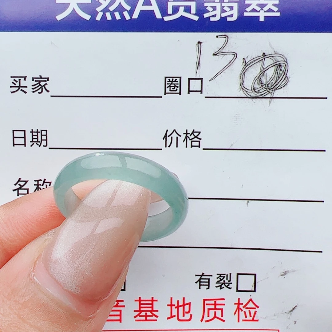 翡翠戒指未镶嵌翡翠