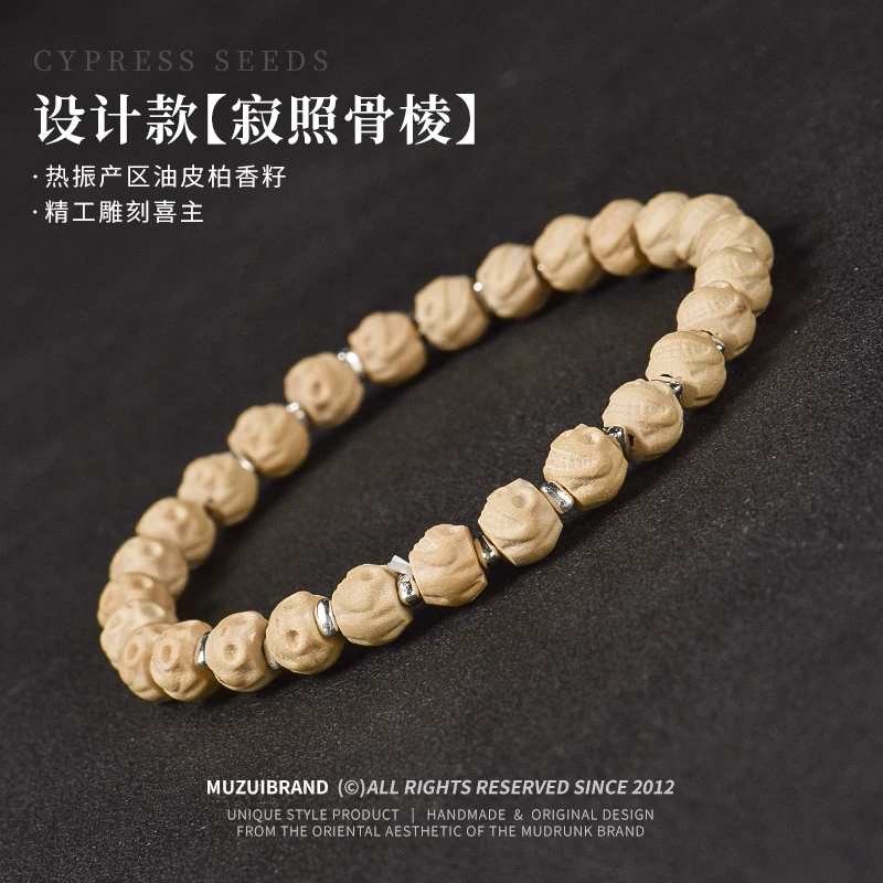 木醉设计款【寂照骨棱】热振百香籽手串雕刻喜主单圈6*5mm