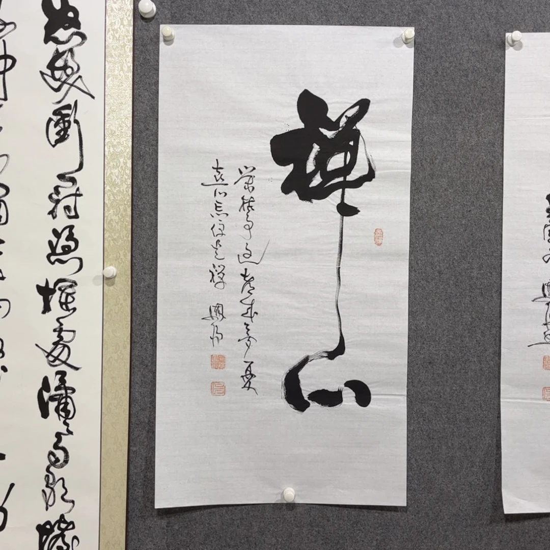 书法中雅煊精品书法