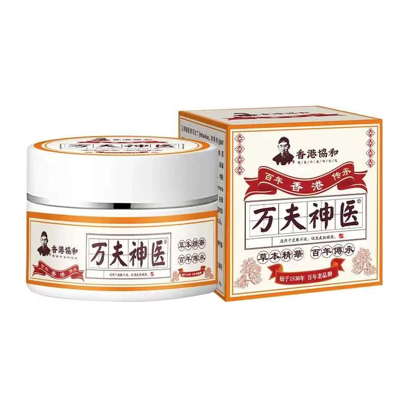 【拍1发2】万夫膏正品软膏草本植物抑菌无家中常备止痒外用