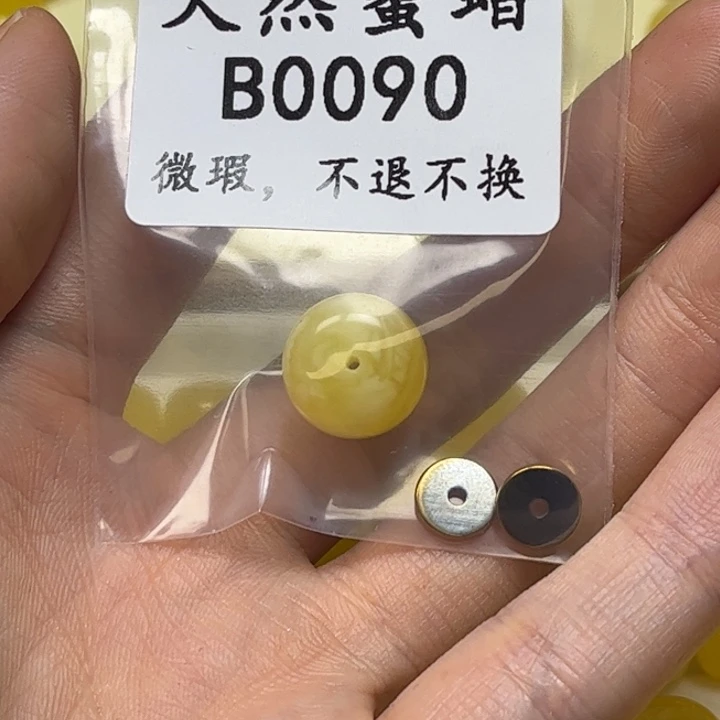 N***N琥珀未镶嵌珠宝奇石B0090