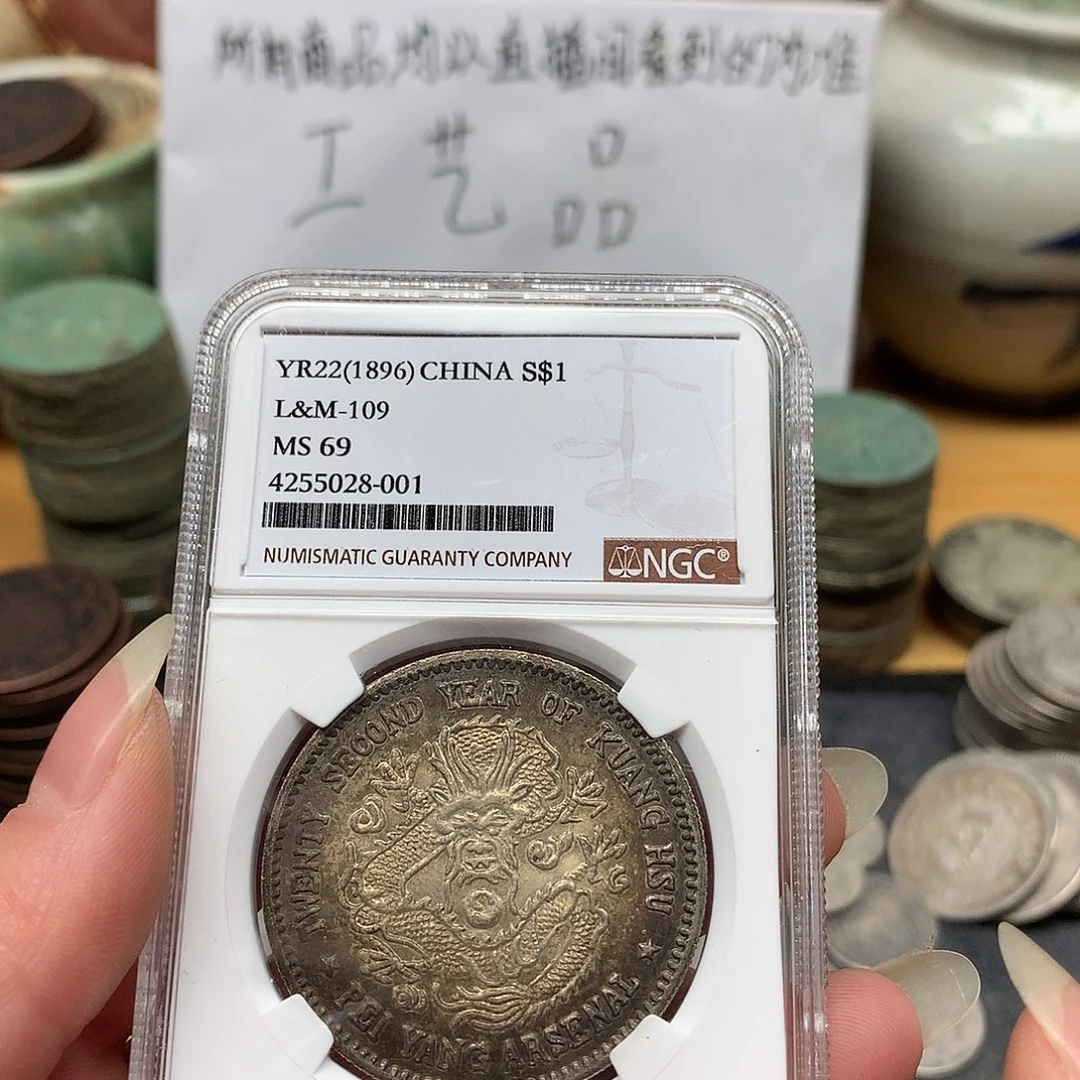 一手币子复古工艺品