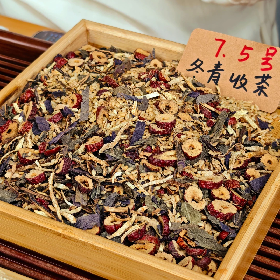 紫苏陈皮姜米茶  暖阳紫苏饮 冬青收茶