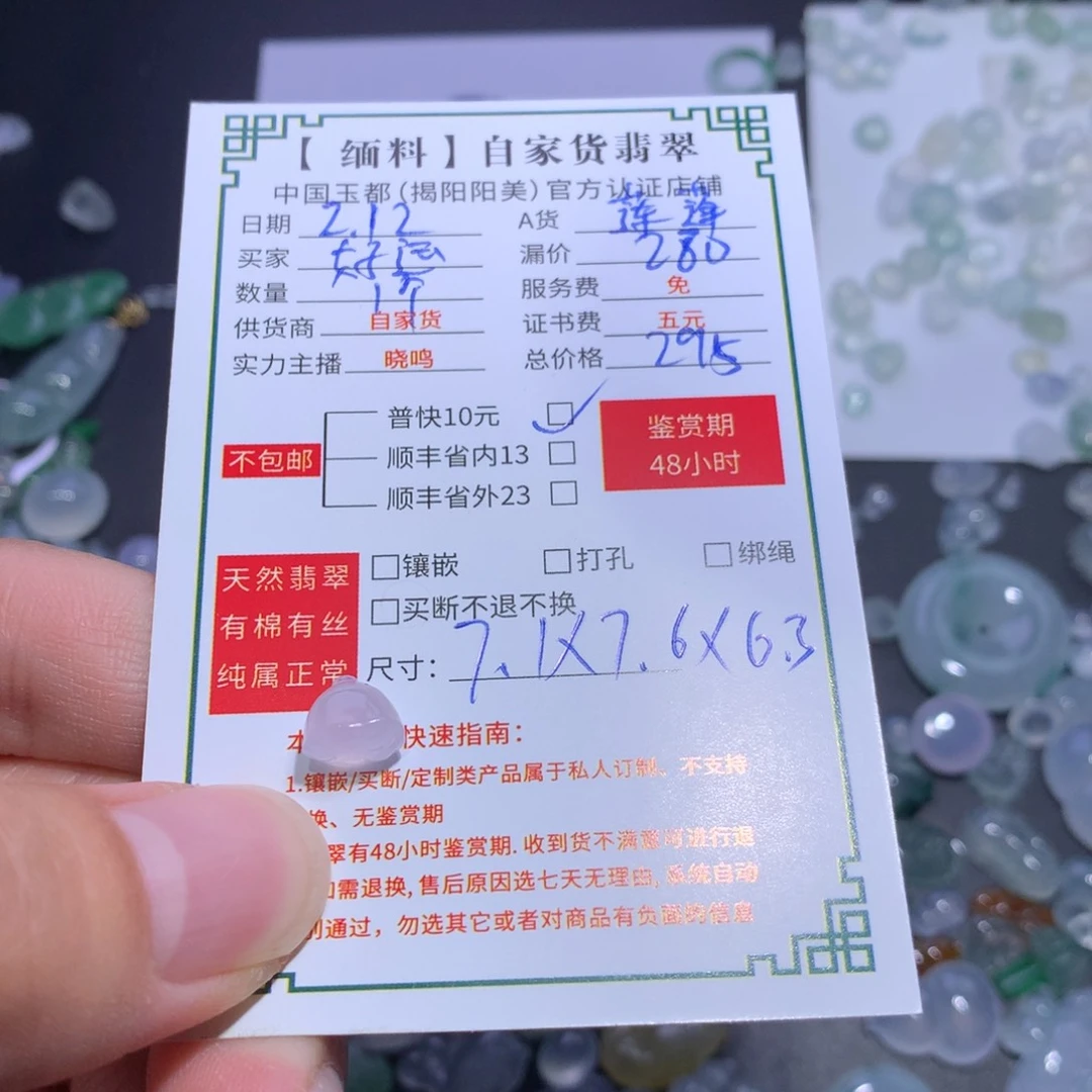 翡翠颈饰未镶嵌好**连莲蓬