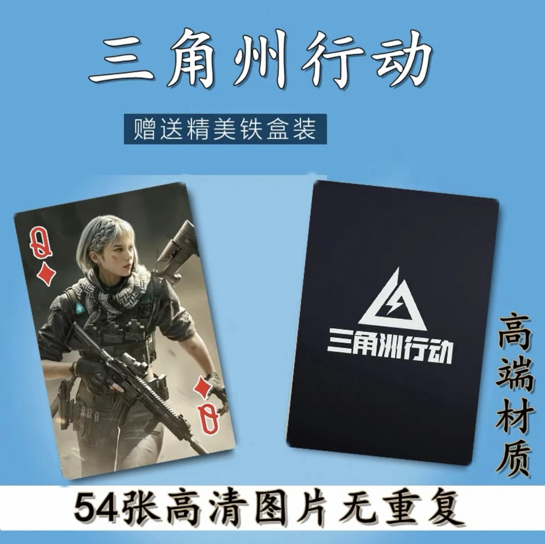 三角洲行动收藏卡玩法3（该商品具有不确定性 下单前请须知