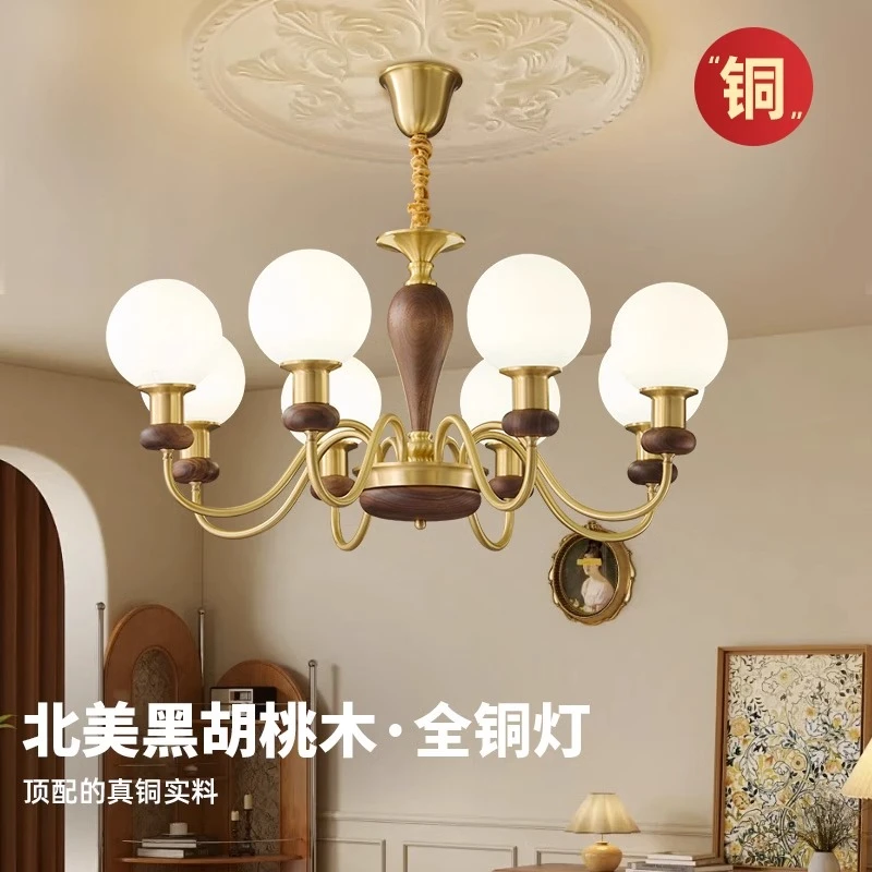 黑胡桃吊灯法式中古风全铜实木客厅餐厅魔豆吊灯美式复古卧室灯