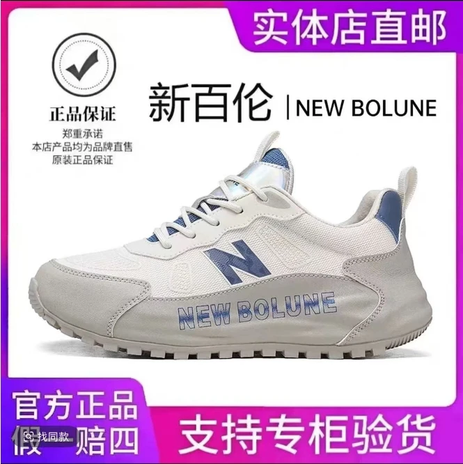 NEW BOLUNE/新百伦正品男鞋春季新款手工减震包底高端情侣运动鞋