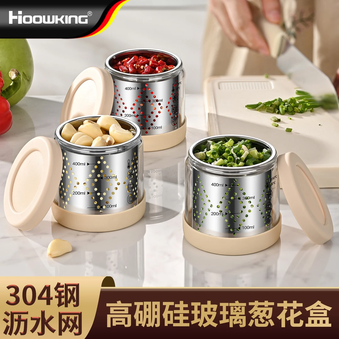 【合庆】葱花盒高硼硅玻璃带盖葱蒜小料专用分装盒厨房家用备料罐