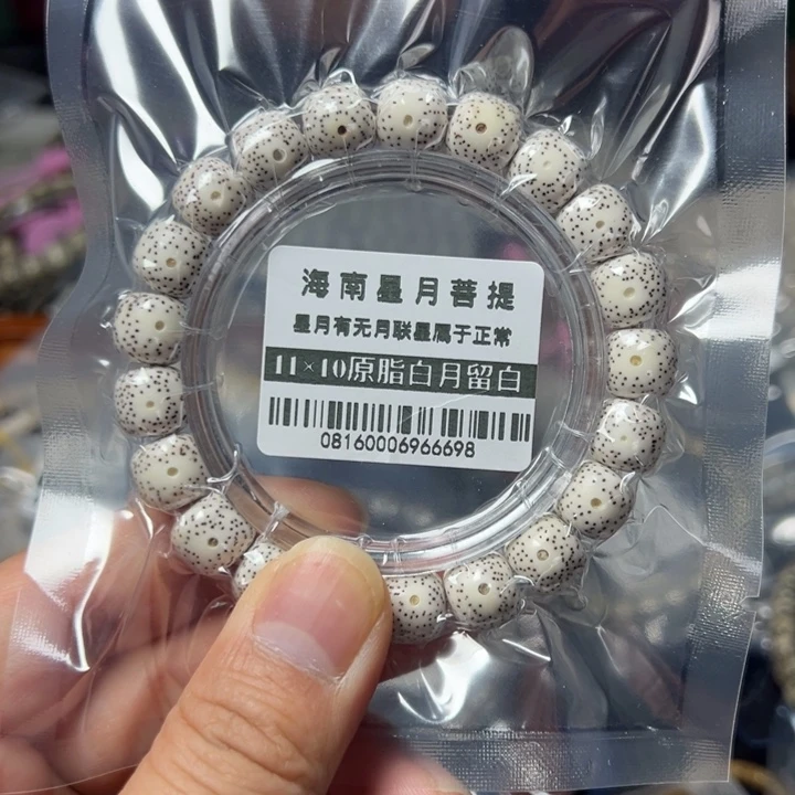 星月菩提手串老型原生态11单圈0816号