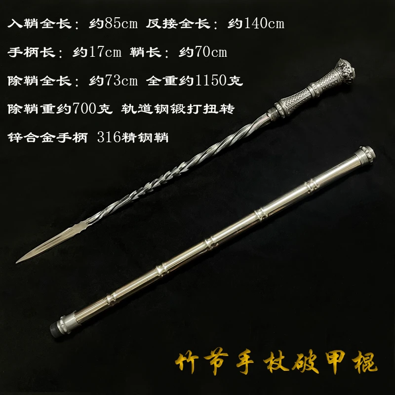 破甲枪多功能可反接锰钢棍里刀剑冷兵器未开刃适合户外车载收藏