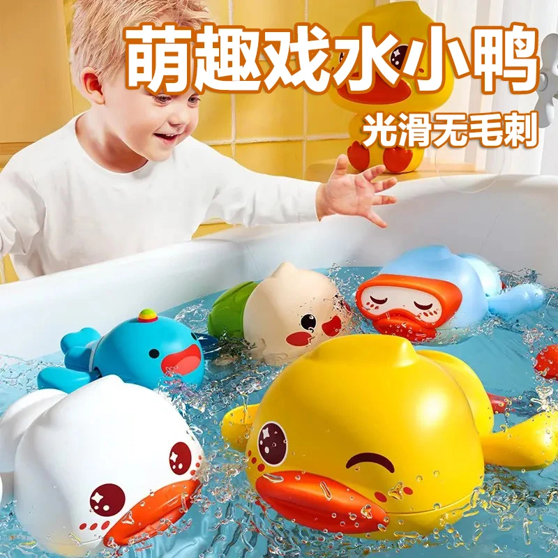 宝宝网红小黄鸭洗澡玩具婴儿男孩女孩儿童玩水游泳戏水水上小鸭子