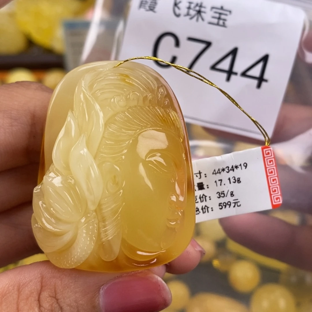 琥珀未镶嵌珠宝奇石宽34.1