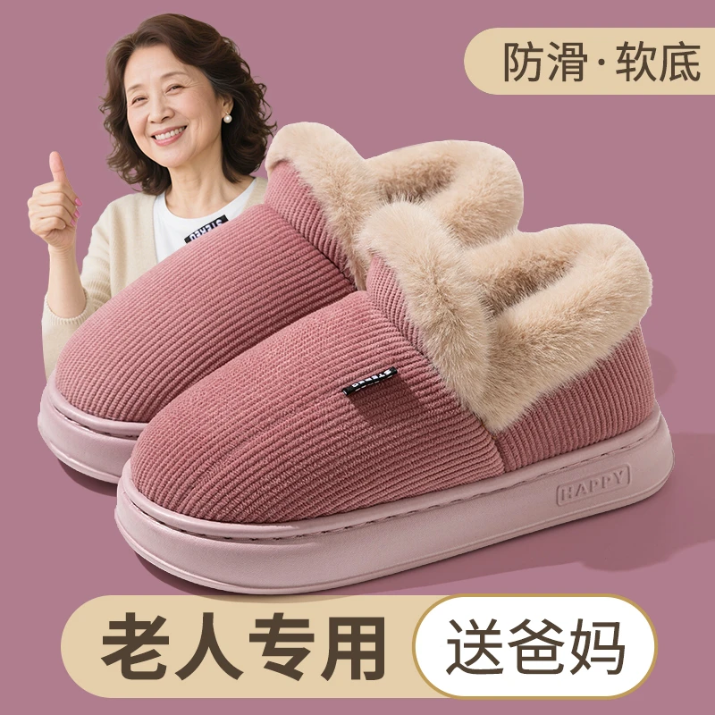 老年人棉拖鞋女士冬季室内居家包跟送爸妈加绒加厚厚底棉拖男外穿