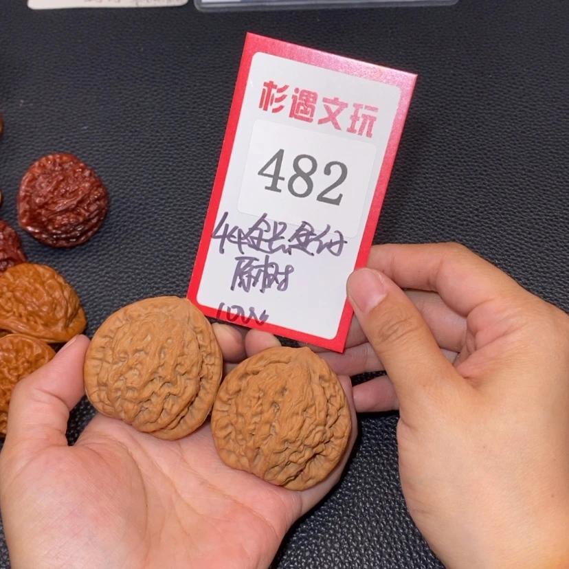 【闪购商品】文玩核桃吊坠用****6482全品原树金公子44尺
