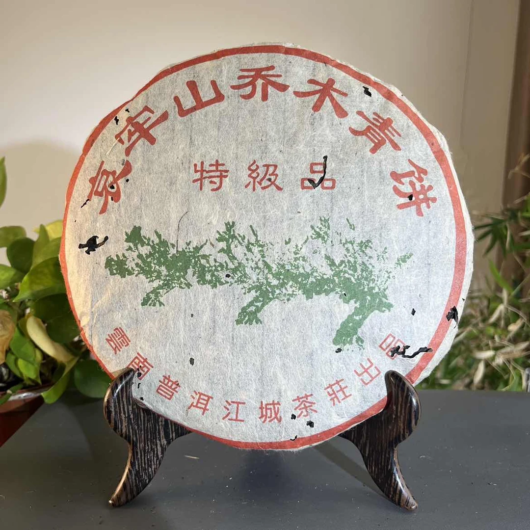 JZB07-54    2000年哀牢山/生 375克