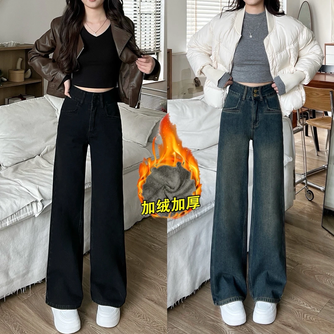 【送腰带】冬季新款加绒加厚2025年牛仔裤女高腰显瘦垂感窄版直筒裤