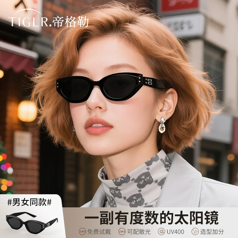 帝格勒高级感近视猫眼墨镜女款防紫外线可配带度数开车偏光太阳镜