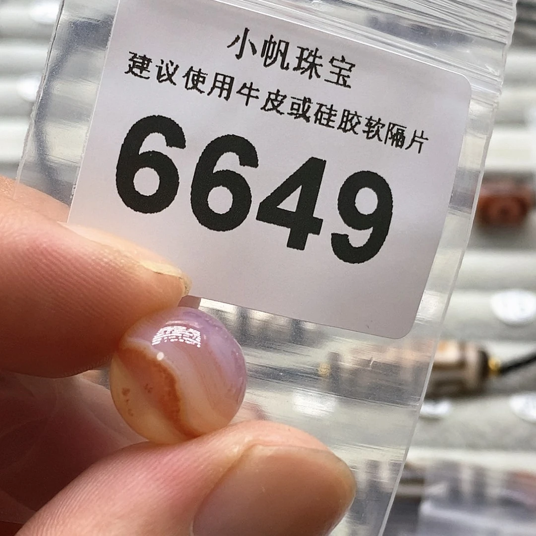 玛瑙/玉髓6649未镶嵌