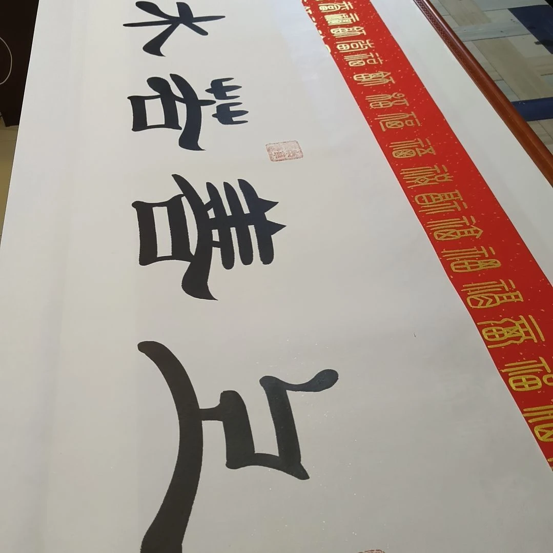 书法世国世国世国世国