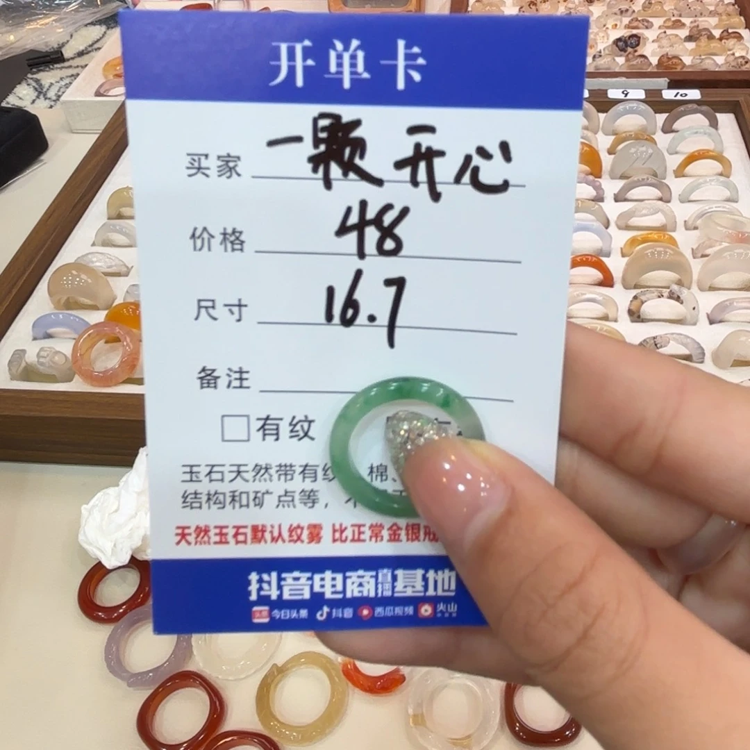 玛瑙/玉髓戒指合金