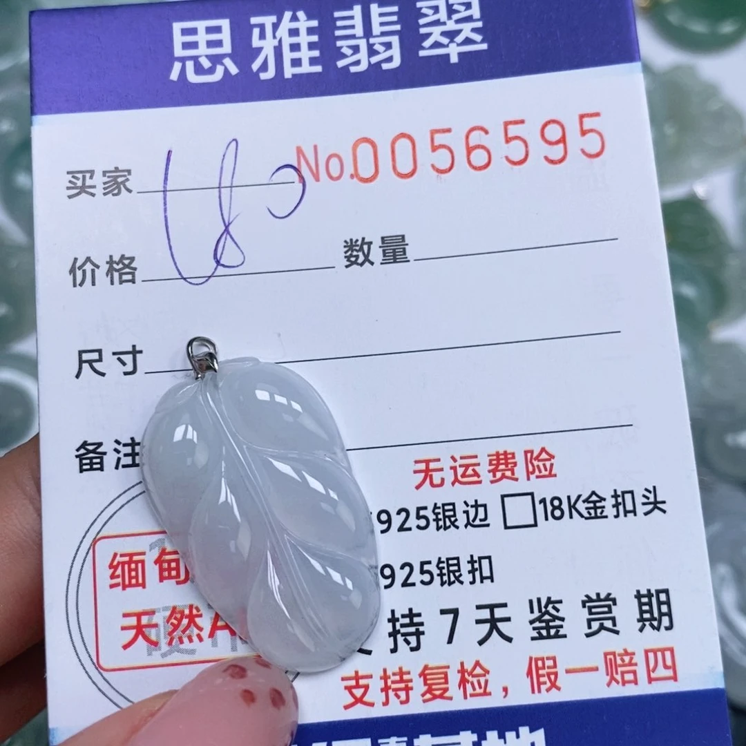 颈饰未镶嵌翡翠天然缅甸翡翠