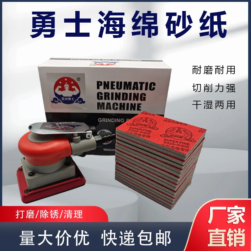 亚洲勇士海绵砂纸漆面打磨抛光方形干磨机砂纸75X100植绒海绵砂块