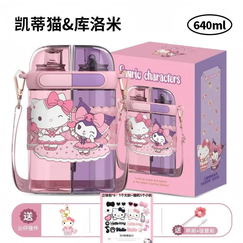 X&W/艾可思【六一礼物】三丽鸥分仓杯吸管杯直饮双饮喝水杯耐高温