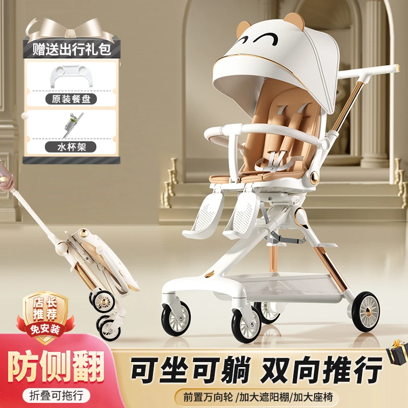 婴儿遛娃伞车神器双向推行单手折叠宝宝推车轻便可坐可平躺手推车