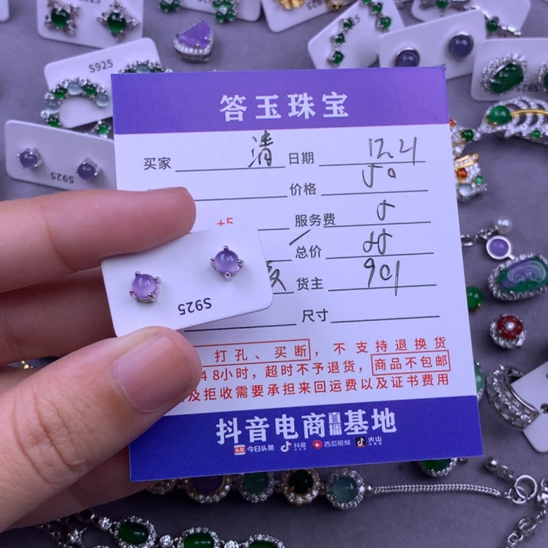 未镶嵌挂件翡翠清*