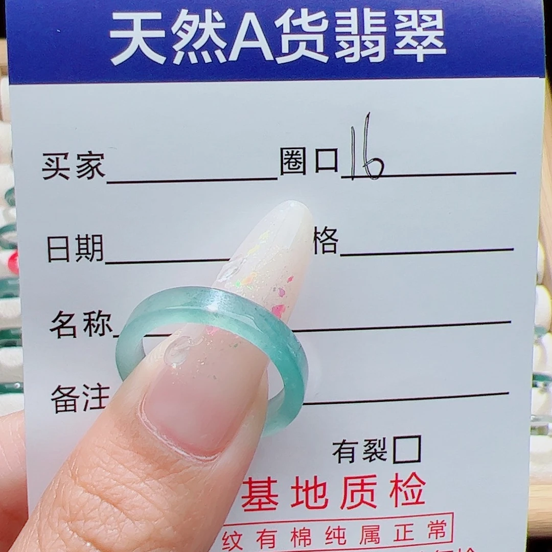 大****翡翠未镶嵌戒指天然