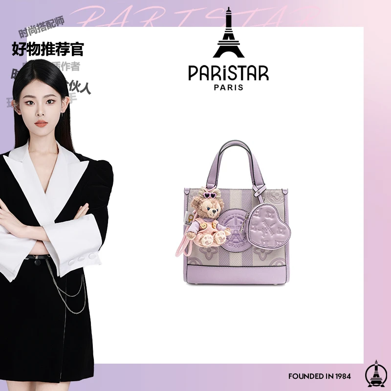 【刘叮当甄选】PARISTAR2025新款浮梦若薇手提包时尚百搭单肩包