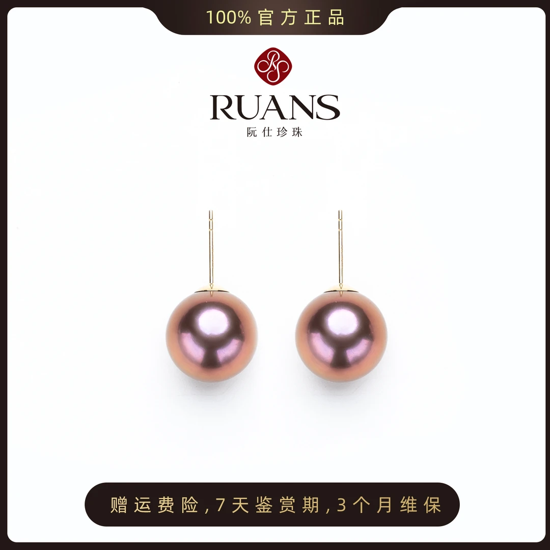 阮仕珍珠 国潮 耳钉12-13mm正圆微瑕RSAE01495V经典气质欧若风