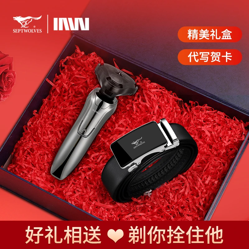 七匹狼皮带剃须刀套装高档送男友男生老公生日礼物送父亲爸爸礼盒