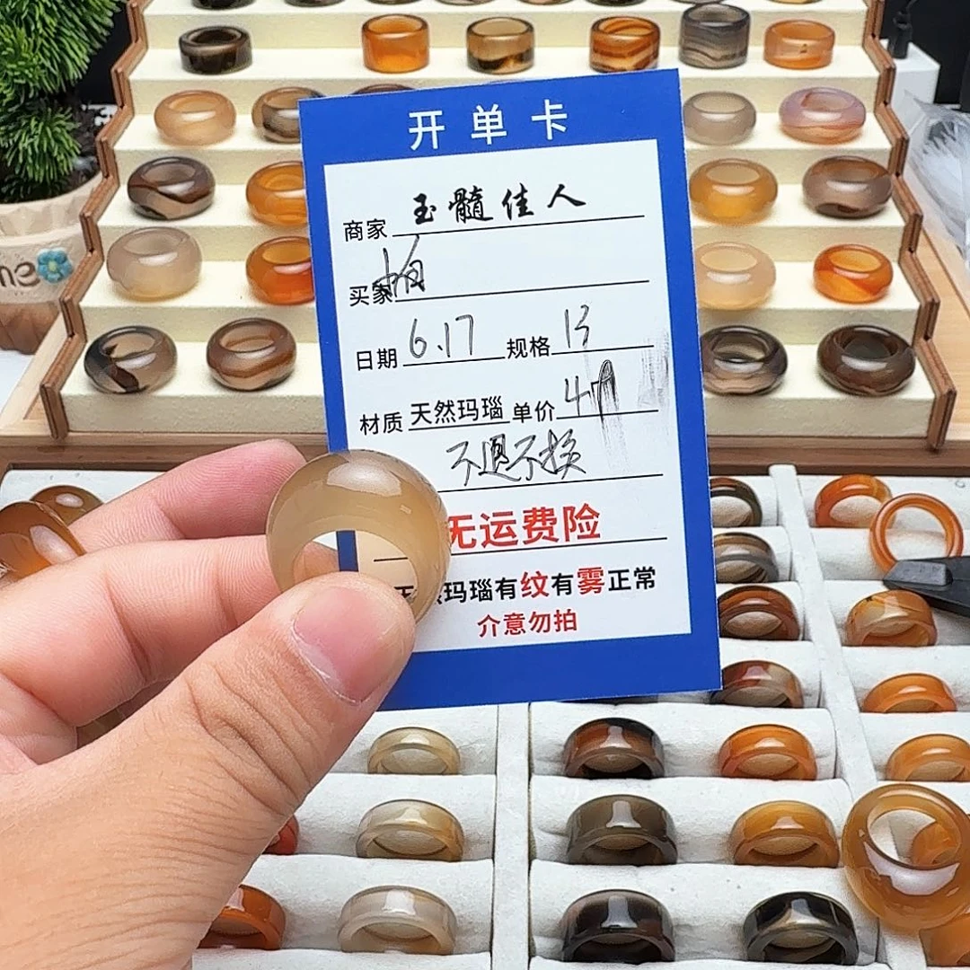玛瑙/玉髓戒指未镶嵌