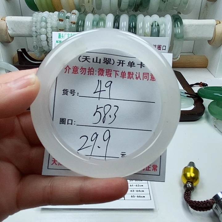 石英质玉手镯未镶嵌49微瑕