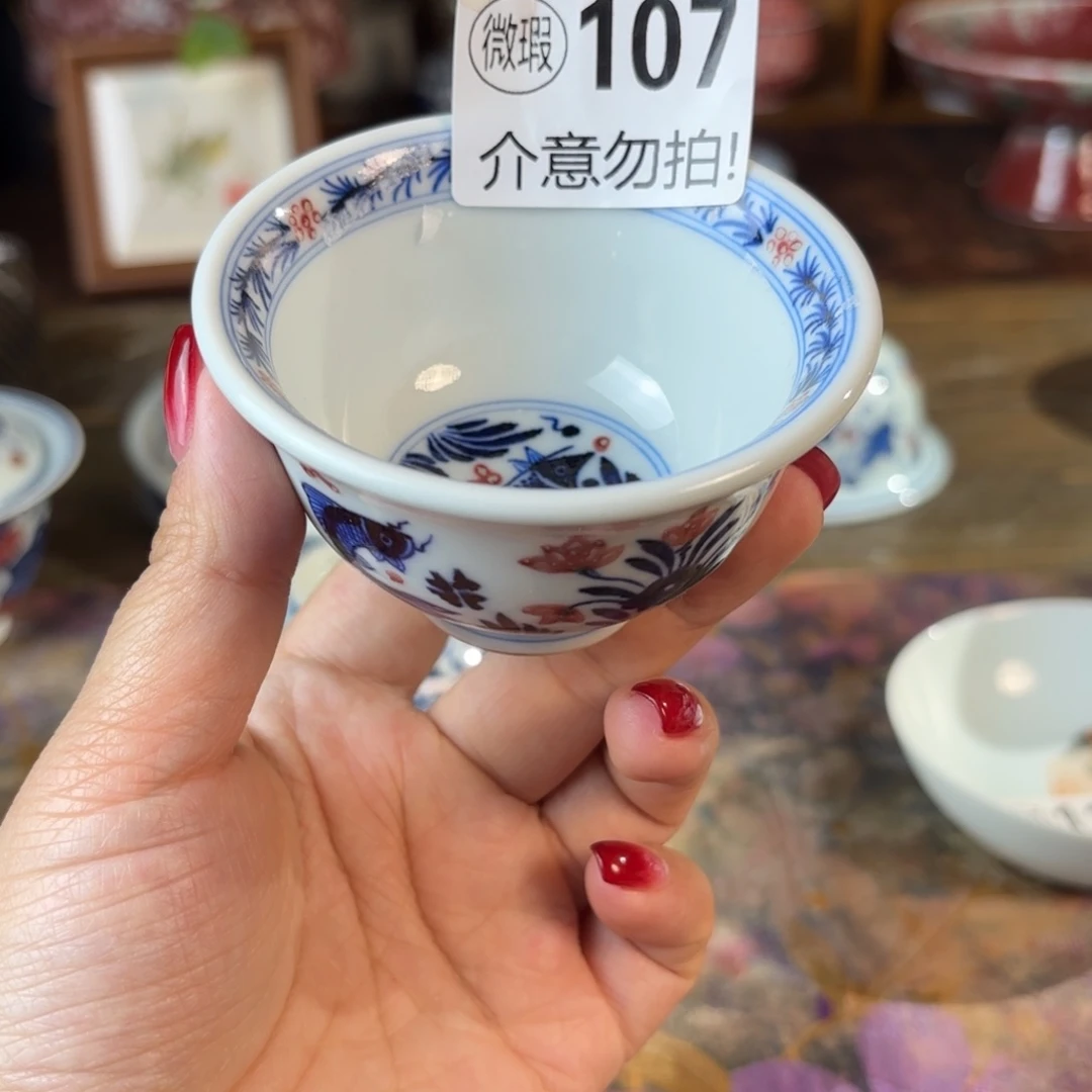 瓷青花釉里红鱼藻小压手