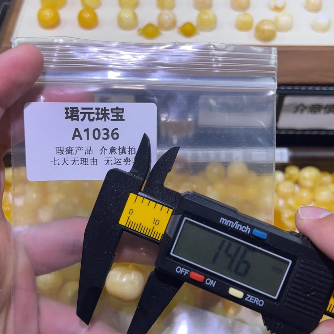 蜜蜡未镶嵌裸石1036