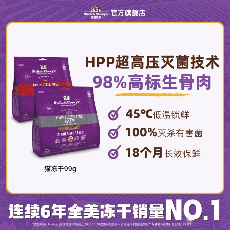 【挑食首选】SC星益生趣猫咪进口主食冻干99g生骨肉超高适口