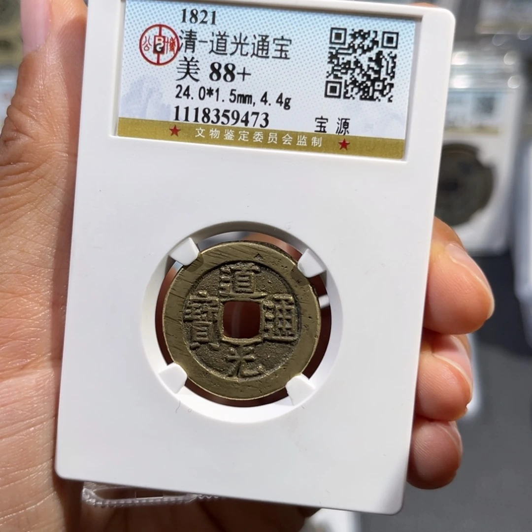 铜帝泉，公博道光，尾号9473，发顺丰