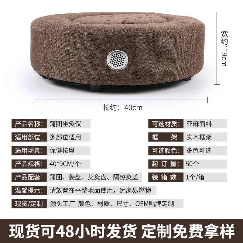 艾灸早教家用控温熏蒸坐垫艾条艾柱臀部坐灸仪实木艾灸凳简谱儿歌