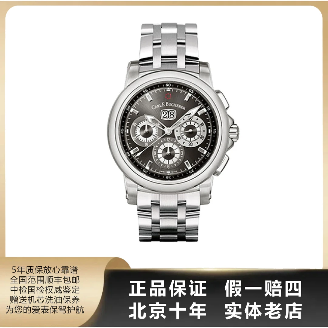 95新 宝齐莱 柏拉维/单表/表径44.6mm/自动机械/5327