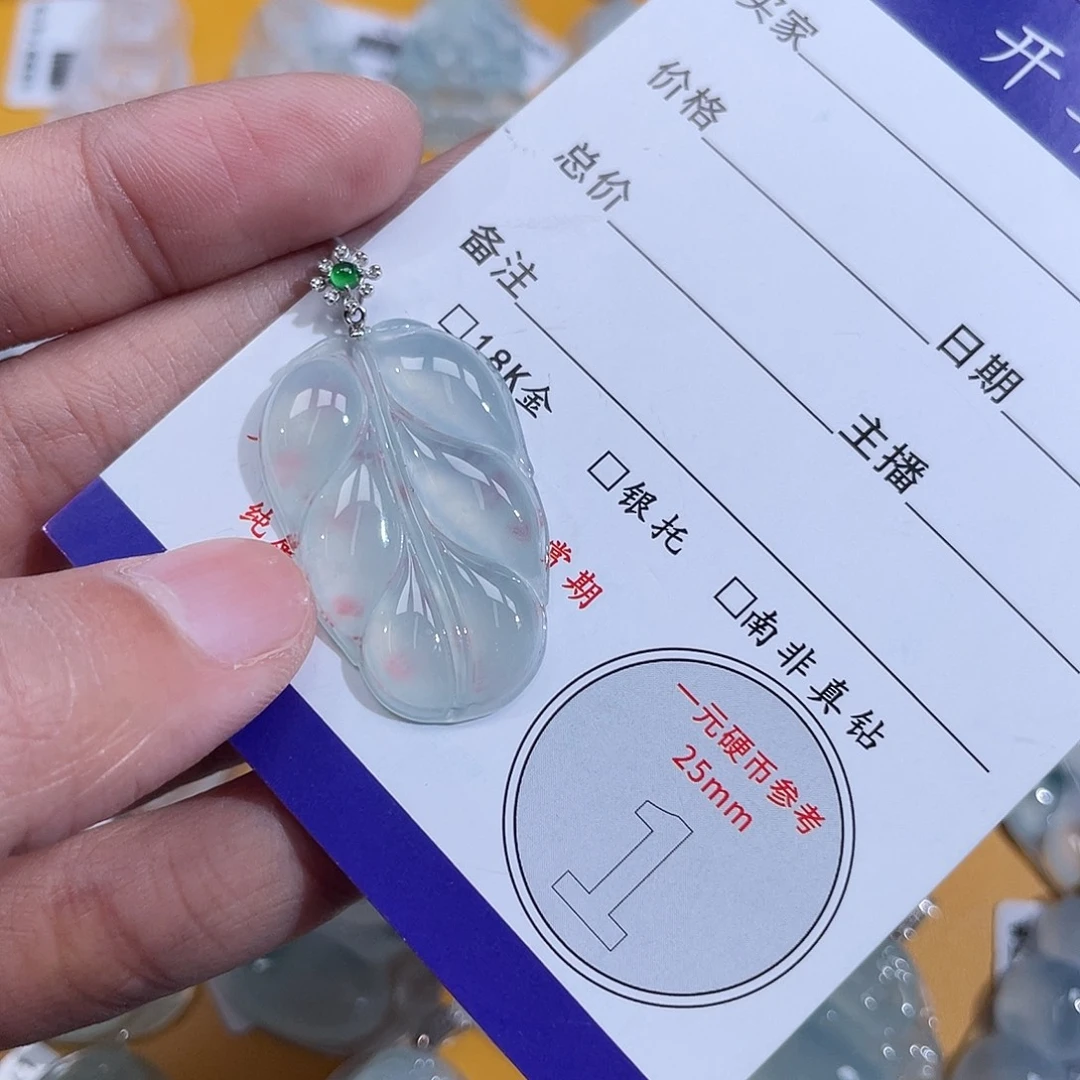翡翠18K金镶嵌挂件叶子